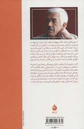 پرندگان به سوگ او می روند 