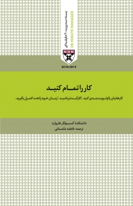 بسته مدیر 20 دقیقه ای 5 جلدی (قابدار)