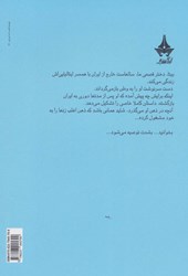 من‌ احمق