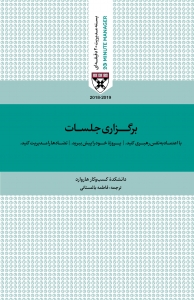 بسته مدیر 20 دقیقه ای 5 جلدی (قابدار)