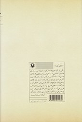چشم گربه 