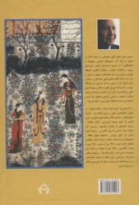 365 روزدر صحبت فردوسی 