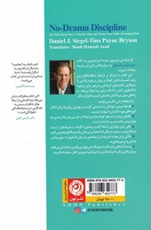 تربیت بدون قشقرق