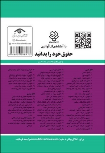 قوانین ومقررات موادمخدر 1401