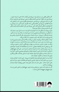 فردا و فردا و فردا 