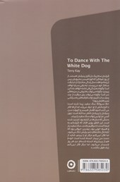 رقص با سگ سفید 