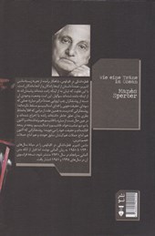 قطره اشکی در اقیانوس 