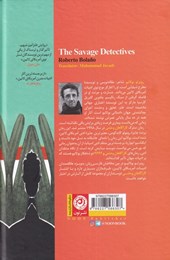 کارآگاهان وحشی 