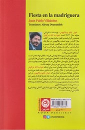 نفوذ به لانه خرگوش
