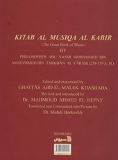 موسیقی کبیر 