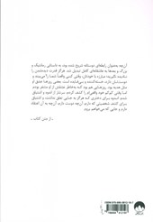 شجاعت در برهوت