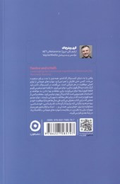 رفتارهای برنده 