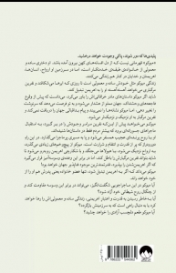 هزار قدم در دل شب 