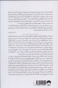 معنای سفر 