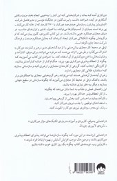 ترقی در محیط کار مجازی 
