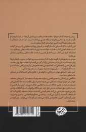 محاکمه عادت ها 