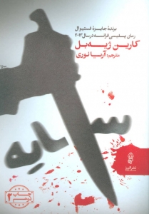 سایه