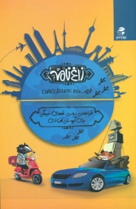 زاغ نامه