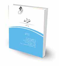 قانون یار حقوق ثبت 