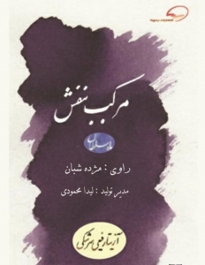 مرکب بنفش