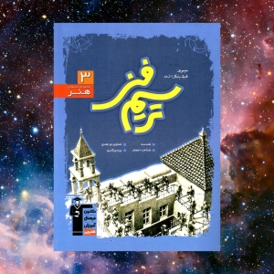 ترسیم فنی آبی قلم چی