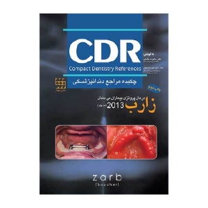 درمان پروتزی بیماران بی دندان  زارب 2013 