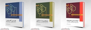 مجموعه آثار استانیسلاوسکی 3 جلدی