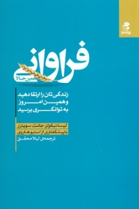 فراوانی همین حالا