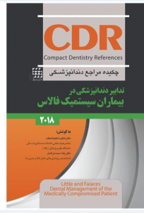 تدابیر دندانپزشکی در بیماران سیستمیک فالاس 2018