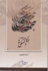 آن ها خود را کوکلاکس کلن می نامند
