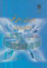 بودجه ریزی بر مبنای عملکرد