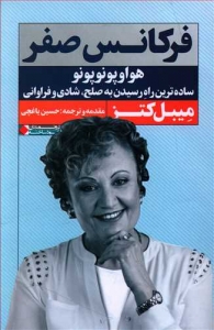 فرکانس صفر