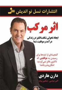اثر مرکب