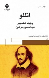 اتللو 