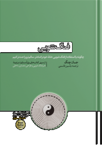 فنگ شویی
