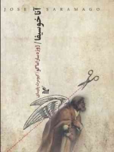 آنا خوسیفا