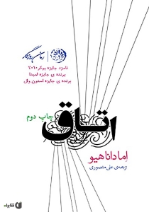 اتاق