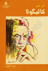 گالیگولا