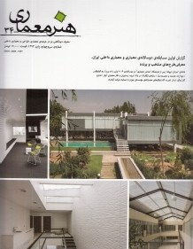 هنر معماری