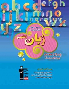 سوالات طبقه بندی شده زبان انگلیسی هفتم قلم چی