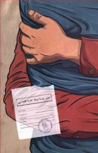 سرمایه عاطفی