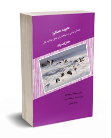 مدیریت عملکرد