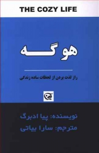 هوگه