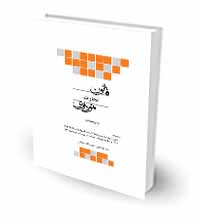 قانون تجارت نموداری