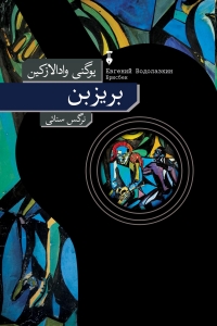 بریزبن 