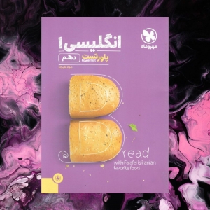زبان انگلیسی پاورتست دهم مهروماه