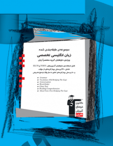 زبان انگلیسی تخصصی قلم چی