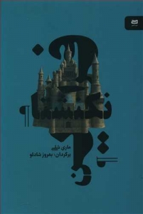 فرانکنشتاین