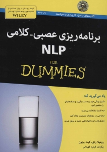 برنامه ریزی عصبی - کلامی NLP