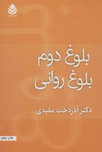 شش حلقه ی جدایی 